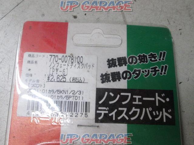 Kitaco(キタコ) ノンフェードディスクパッド 770-0078100-05