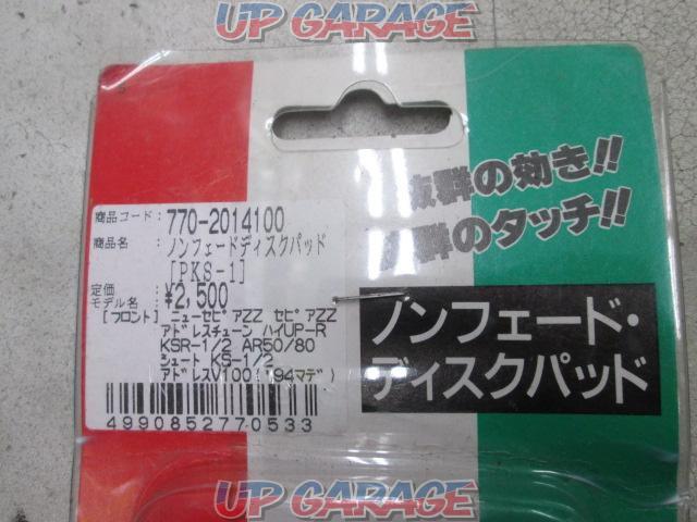 Kitaco(キタコ) ブレーキパッド 770-2014100-02