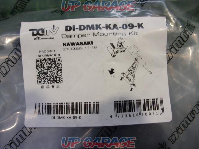 DIMOTIV Ninja1000(年式不明) ステアリングダンパーブラケット(ハイパープロ用) BK DI-DMK-KA-09-K-H-03