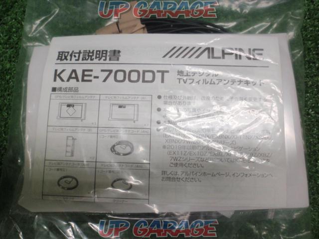 【未使用】KAE-700DT 地上デジタルTV フィルムアンテナキットV08096-03