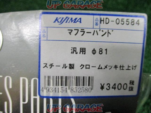 ◆KIJIMA(キジマ) マフラーバンド 81Φ-03