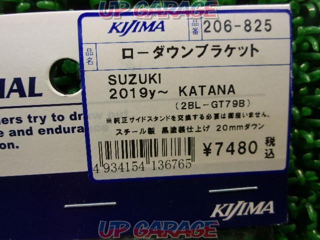 KIJIMA(キジマ) ローダウンブラケット SUZUKI KATANA(2019-)2BL-GT79B 品番206-825-02