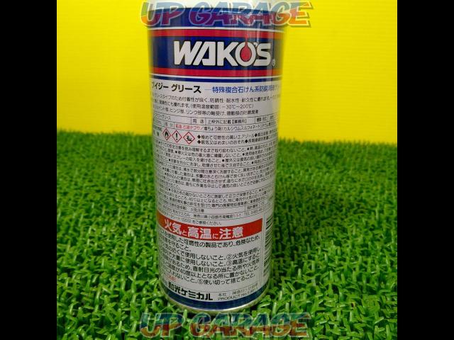 WAKO’S ブイジーグリース-02