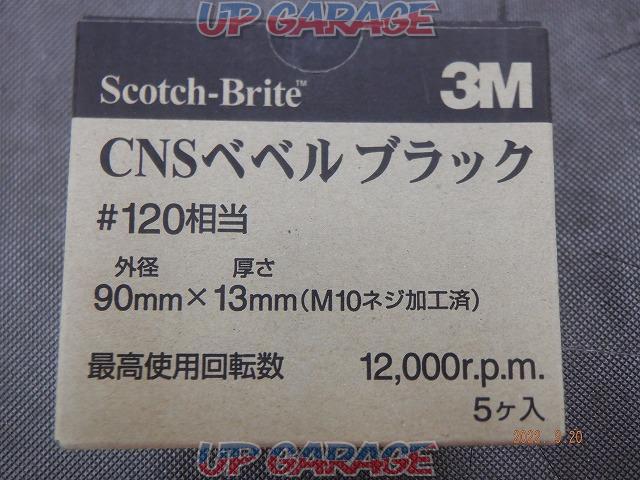 △値下げしました△【WG】3M Scotch-Brite(スコッチ・ブライト) CNSベベルブラック-02
