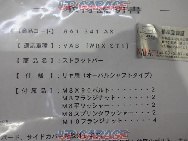 ★2023夏キャン!!30%OFF★ CUSCO ストラットバー Type-OS 【WRX STi VAB】-07