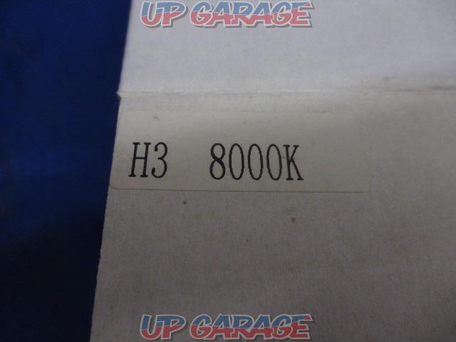 メーカー不明 HIDバルブ H3 8000K 2個セット 別途バラストが必要になります-03
