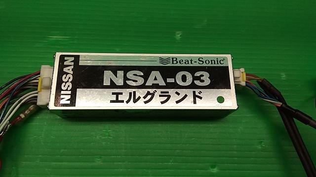 Beat-Sonic NSA-03 日産汎用-02