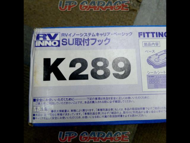【プライスダウン♪】 INNO/RV-INNO(イノー) システムキャリア・ベーシック SU取付フック K289-08