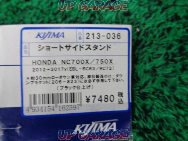 KIJIMA(キジマ) ショートサイドスタンド NC700X/750X 213-036-06