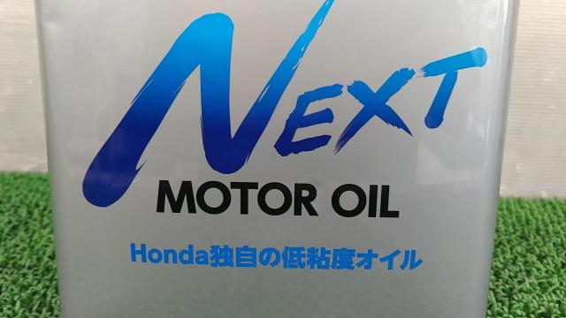 HONDA(ホンダ)純正 モーターオイル ULTRA NEXT-02