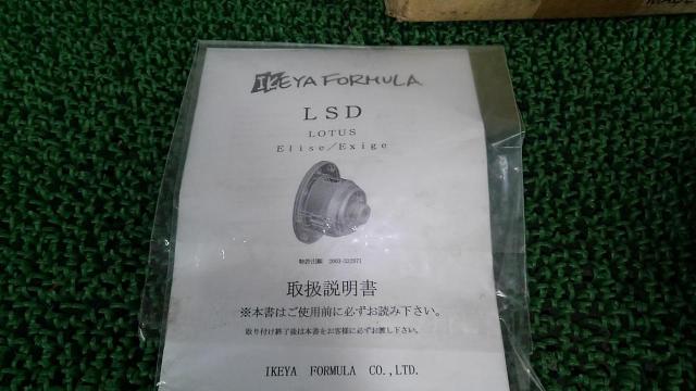 IKEYA
FORMULA
LSD (manufactured by CUSCO
TypeMZ base)
Lotus
Elise / Exige
1800/1800SC/3500SC-03