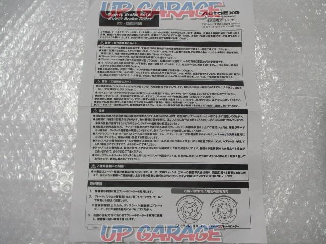 AUTOEXE (Otoeguze)
Street brake rotor for CX-30
Only one on the front driver's side
Unused item-07