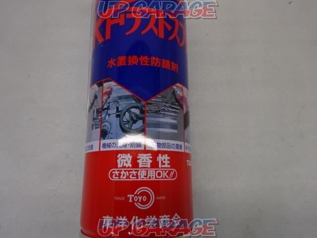 TOYO
KF Last Spray-02