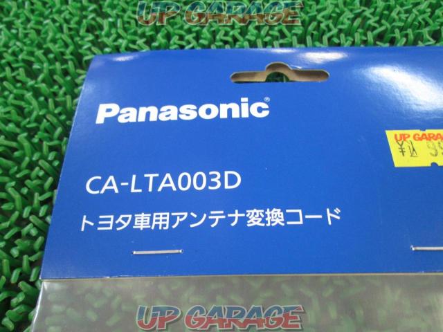 ★値下げしました★Panasonic(パナソニック) CA-LTA003D トヨタ用アンテナ変換コード !!!-02