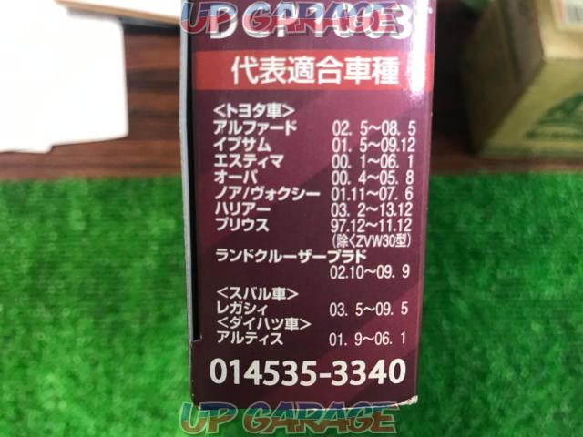 DENSO(デンソー) ［DCP1003］ カーエアコン用フィルター/クリーンエアフィルター プレミアム (レッド) 1セット -04