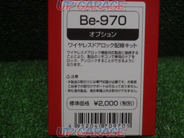 COMTEC Be-970BeTime ワイヤレスドアロック配線セット V11598-03