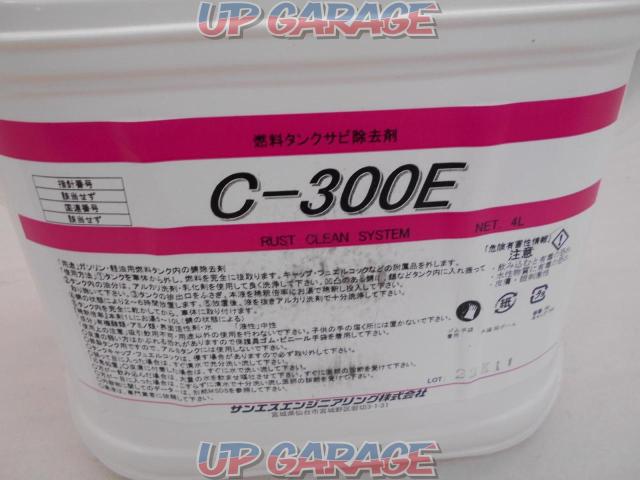 ¥ 5
San-Esu Engineering has discounted the price from 500 yen
Fuel tank rust remover
C-300E-02