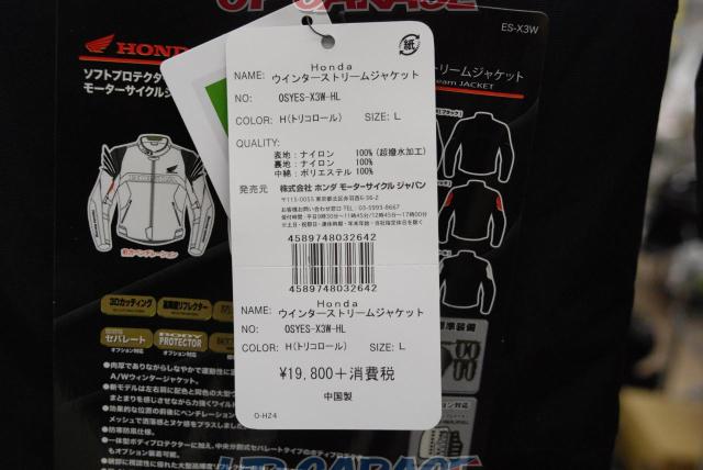 HONDA (Honda)
Winter stream jacket
Size: L-02