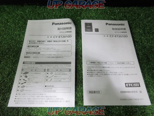 Panasonic (Panasonic)
CY-ET 2010 D
Antenna separation type 2.0ETC-08