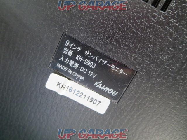 KAIHOU
KH-S903
9 inches
Sun visor-04