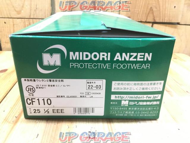 ミドリ安全 安全靴 CF110 25.5センチ-07