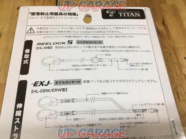 サンコー TITAN タイタン フルハーネス型用ランヤード EXJ B-HLW01-03