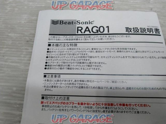☆更に値下げしました☆Beat-Sonic リレーアタックガード RAG01-04