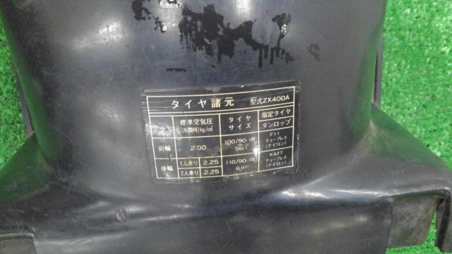 ★値下げしました★ ワケアリ Kawasaki GPZ400F純正リアインナーフェンダー-05