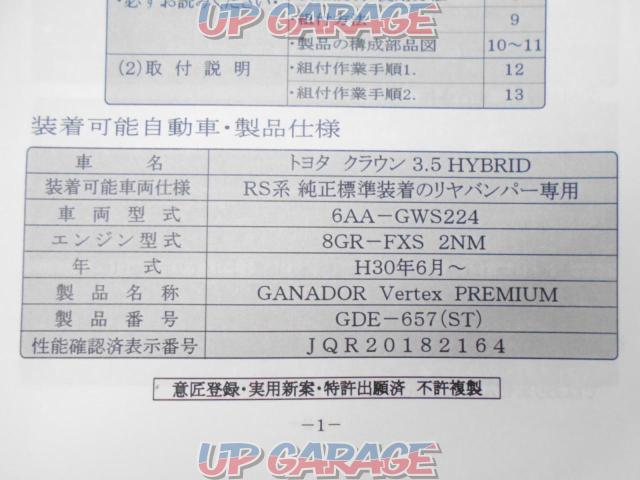 GANADOR Vertex PREMIUM 【JQR20182164】 【品番:GDE-657(ST)】-02