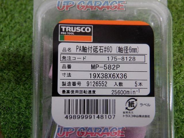 ●値下げしました!【WG】 TRUSCO PA軸付砥石#60 MP-582P \1000(税抜)-02