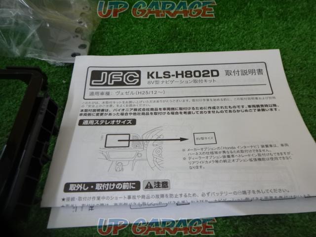 JUST FIT 8型カーナビ取付キット KLS-H802D-02