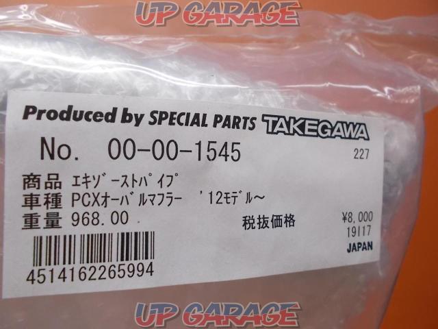 SP TAKEGAWA(SP武川) エキゾーストパイプ (PCX オーバルマフラー用 エキゾーストパイプ-09