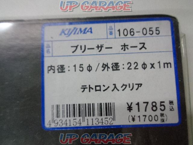 KIJIMA (Kijima)
106-055
Breather
Hose
Inner diameter Φ15
Outer diameter Φ22×1m-02