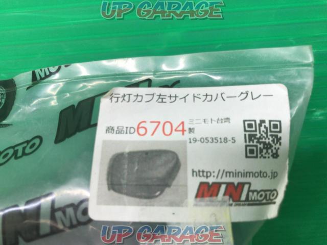 MINI
MOTO
Andon turnip side cover gray
 Price Cuts -03