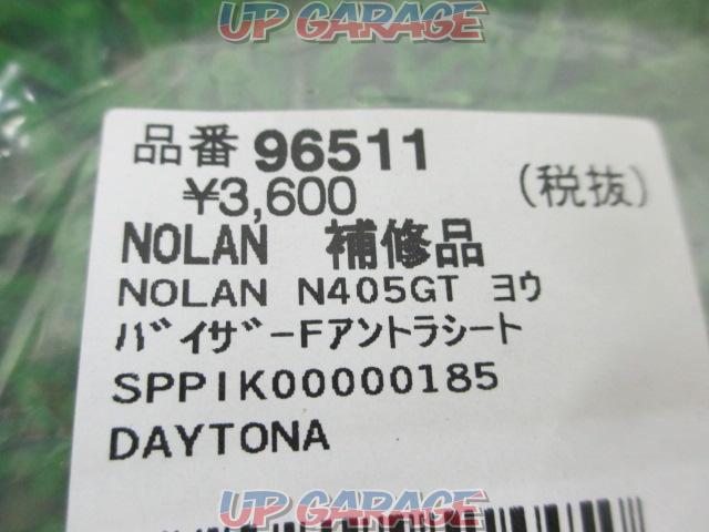 【NOLAN N405GT】DAYTONA)(デイトナ) バイザーFアントラシート-02