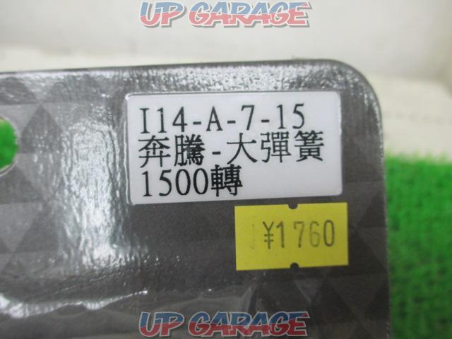 ※We lowered the price※
KYMCO
GY6 series HKRS
Center spring-05