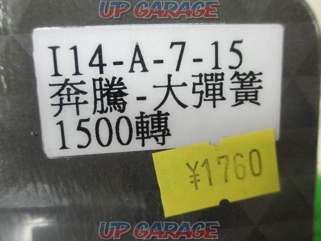 *Price reduced*KYMCO
GY6 series HKRS
Center spring-05