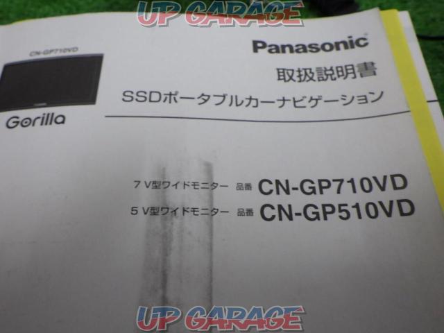 Panasonic (Panasonic)
CN-GP510VD-02