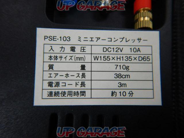 RX2302-1123
PALSTAR
STAR
ARROW
PSE-103
Air Compressor-04