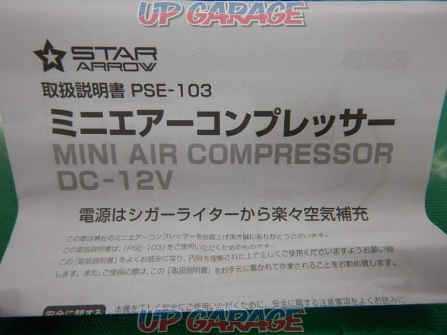 RX2302-1123
PALSTAR
STAR
ARROW
PSE-103
Air Compressor-05