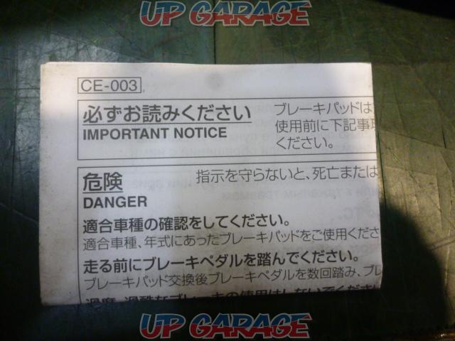 Price cut NISSINBO
PF-2444
Brake pad
[Stagea
C34 / Laurel
C35!!!!!-07