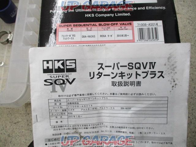 HKS
Super SQVⅣ
Return kit plus-07