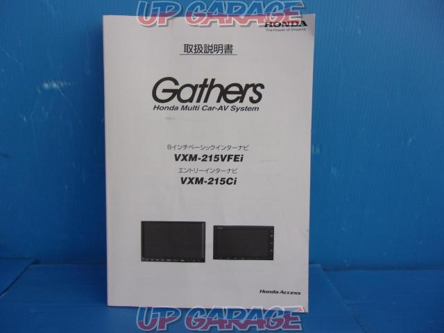 Gathers VXM-215Ci エントリーインターナビ-07