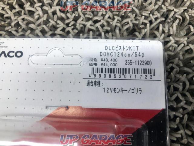 Kitaco
DLC Piston KIT
 Price Cuts -05