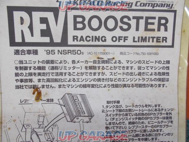 Kitaco(キタコ) レブブースター リミッターカット NSR50(’95)-07