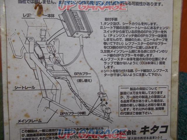 Kitaco(キタコ) レブブースター リミッターカット NSR50(’95)-08