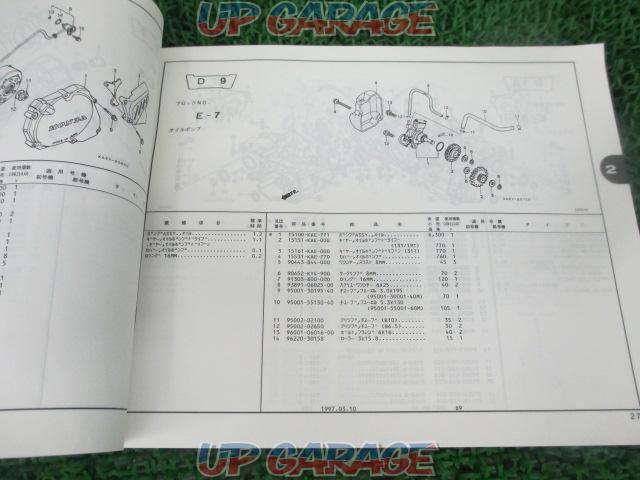 【CRM250AR(MD32】HONDA(ホンダ) サービスマニュアル+パーツリスト-09