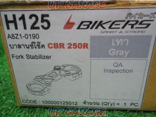 BIKERS (Bikers)
H125
Machined aluminum
Front stabilizer
Gray
Unused
W03330-02