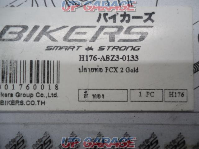 BIKERS(バイカーズ) H176 マフラーエンドキャップ ゴールド 未使用 W03352-03