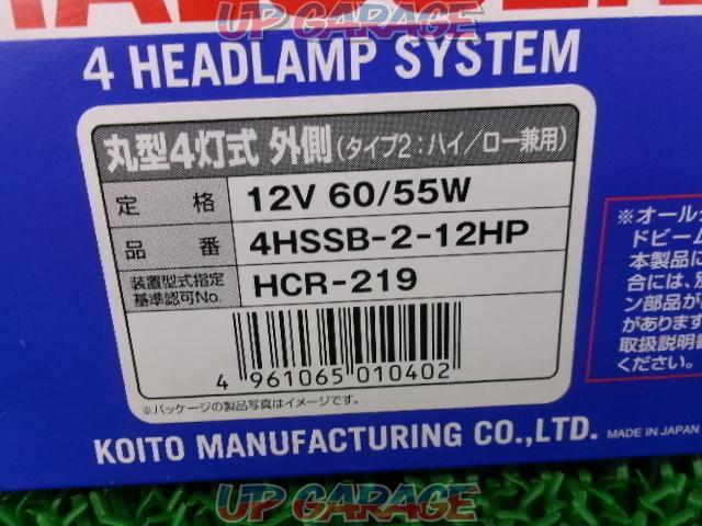 KOITO シールドビームヘッドランプ【4HSSB-2-12HP】-02